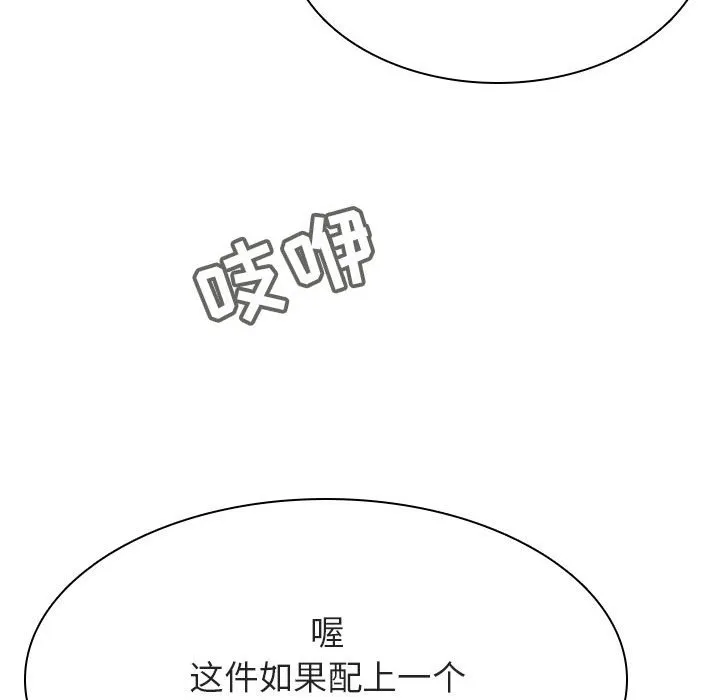 秘密合约 - 第44章 - page 32