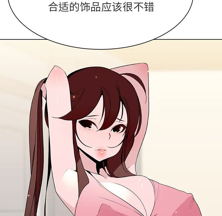 秘密合约 - 第44章 - page 33