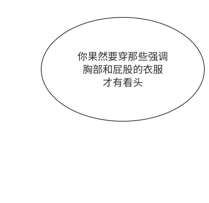 秘密合约 - 第44章 - page 35