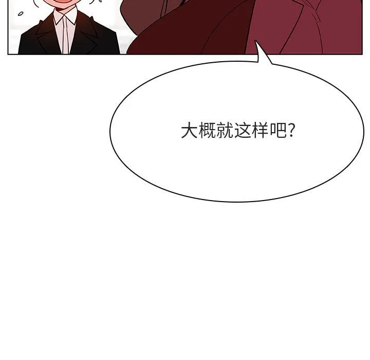秘密合约 - 第44章 - page 37