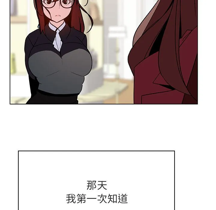 秘密合约 - 第44章 - page 39