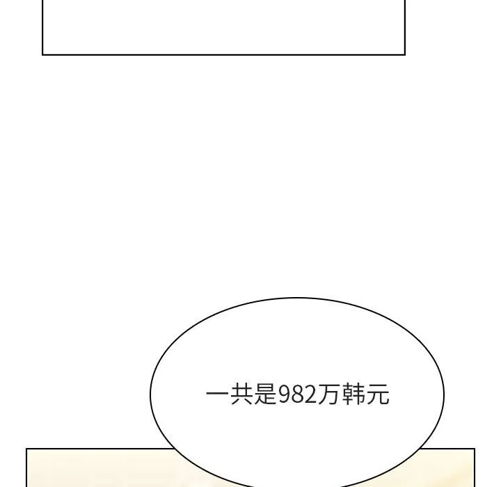 秘密合约 - 第44章 - page 40