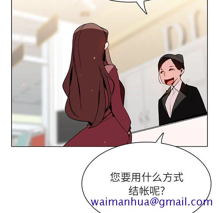 秘密合约 - 第44章 - page 41