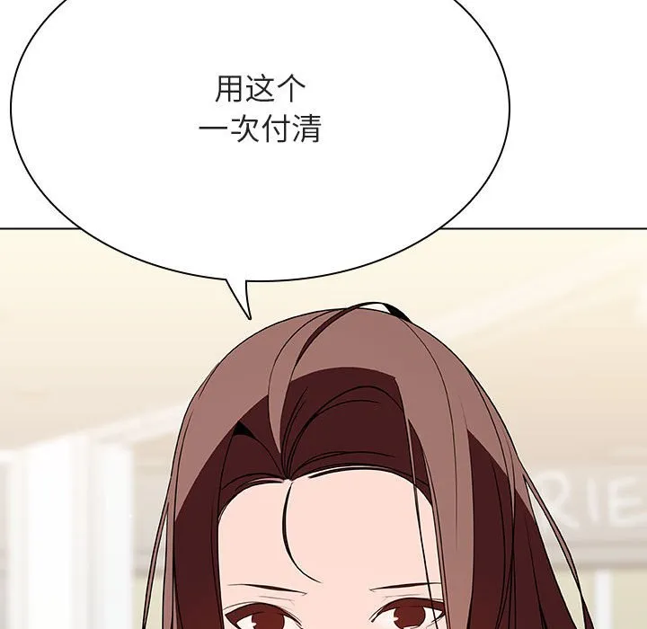 秘密合约 - 第44章 - page 43
