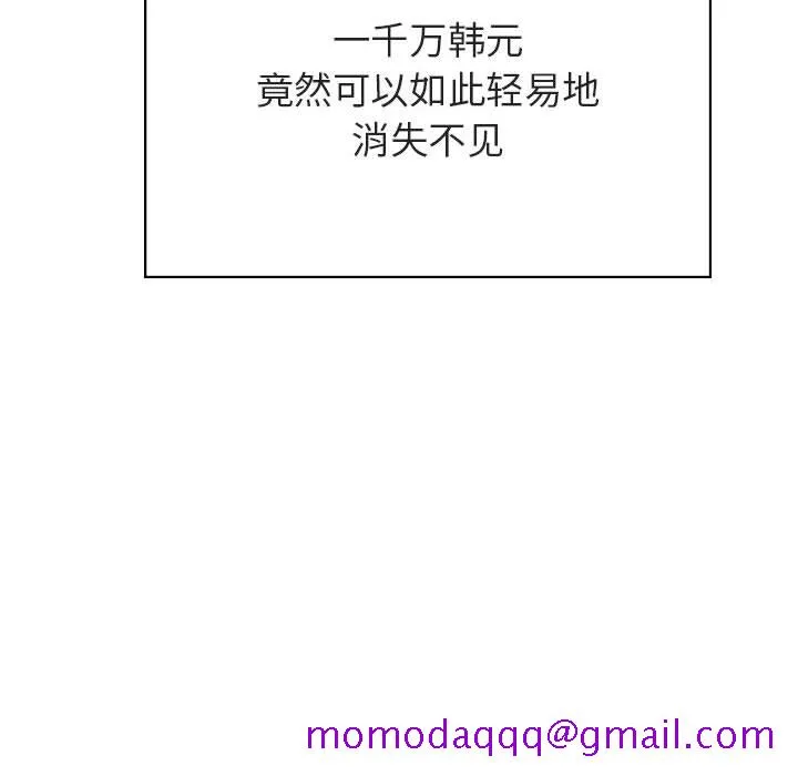 秘密合约 - 第44章 - page 46