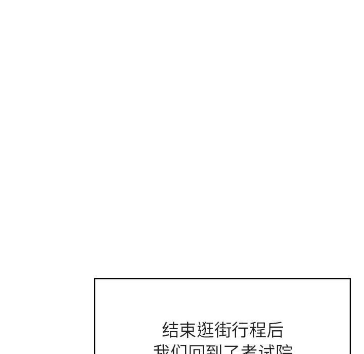 秘密合约 - 第44章 - page 49
