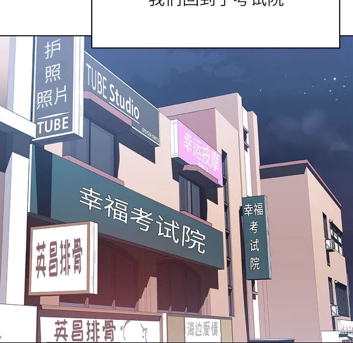 秘密合约 - 第44章 - page 50