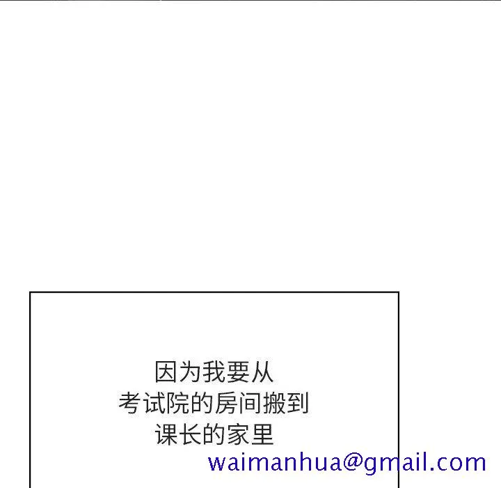 秘密合约 - 第44章 - page 51