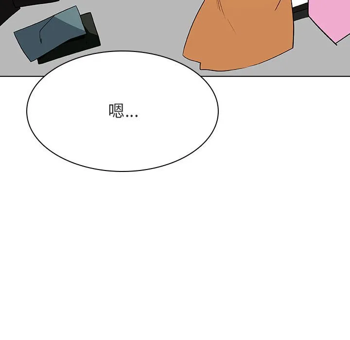 秘密合约 - 第44章 - page 53