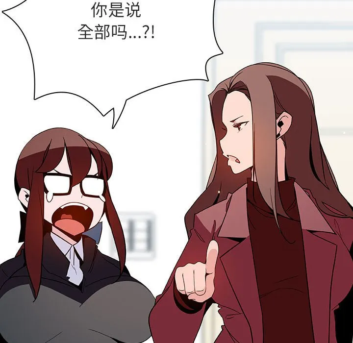 秘密合约 - 第44章 - page 57