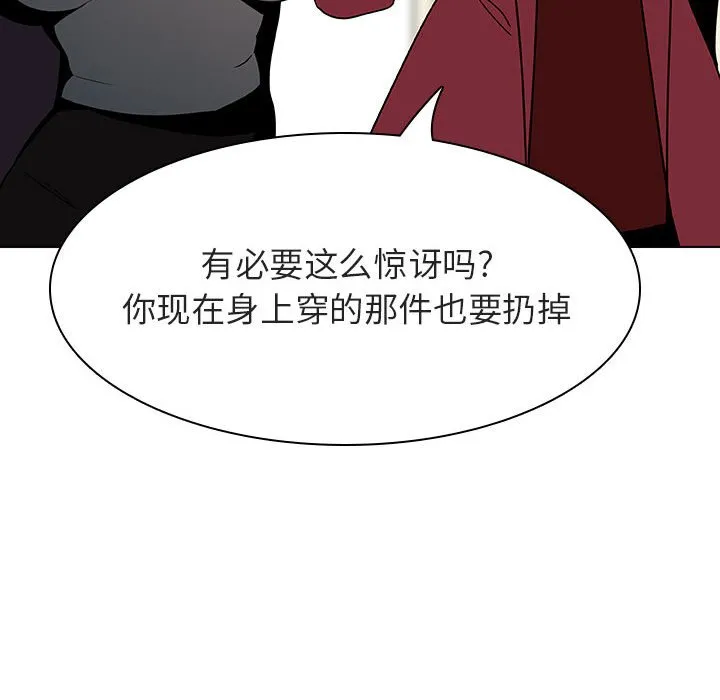 秘密合约 - 第44章 - page 58