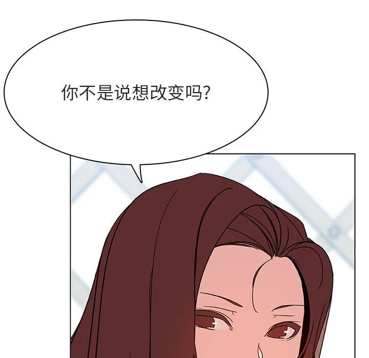 秘密合约 - 第44章 - page 59