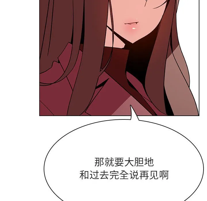 秘密合约 - 第44章 - page 60
