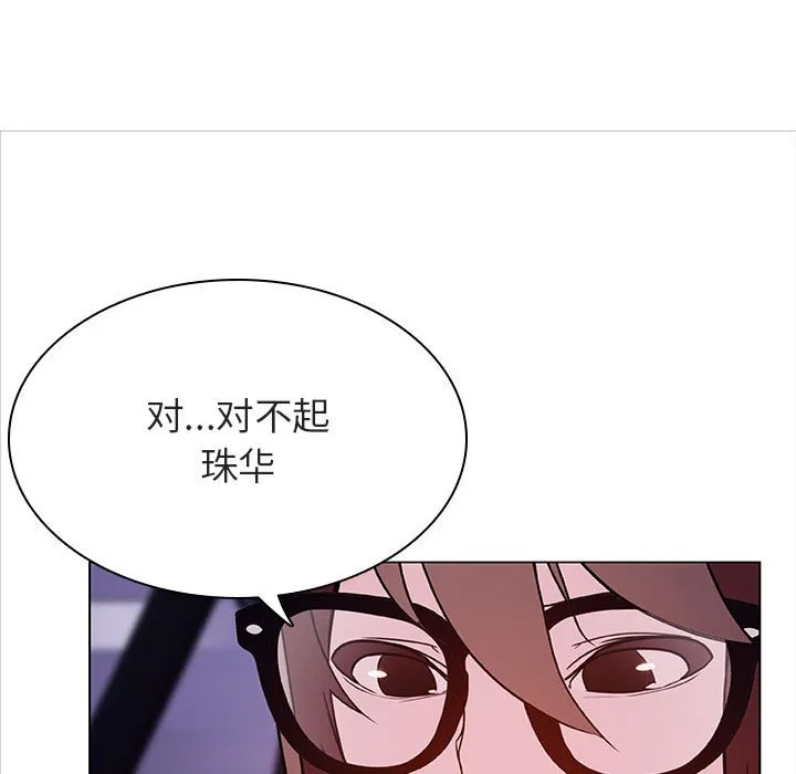 秘密合约 - 第44章 - page 67