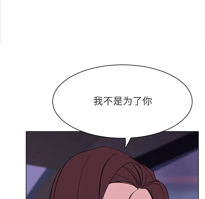 秘密合约 - 第44章 - page 69