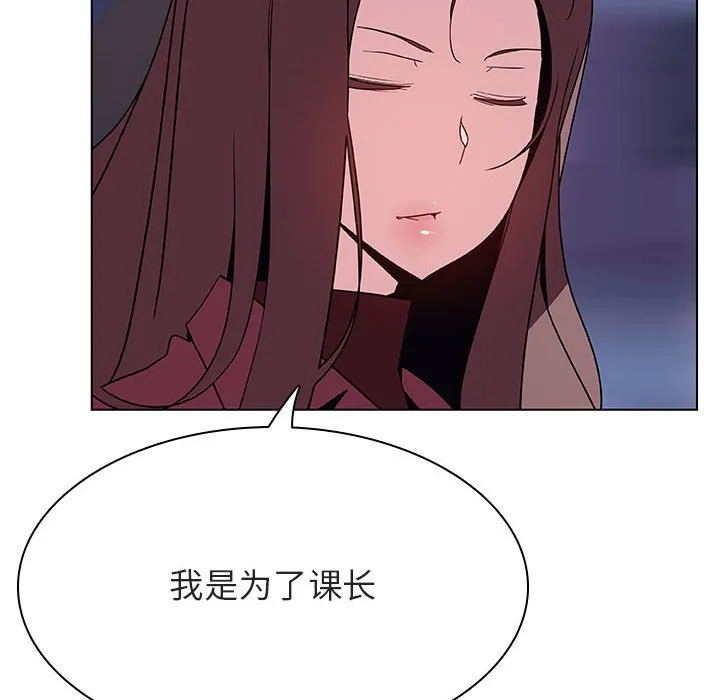 秘密合约 - 第44章 - page 70