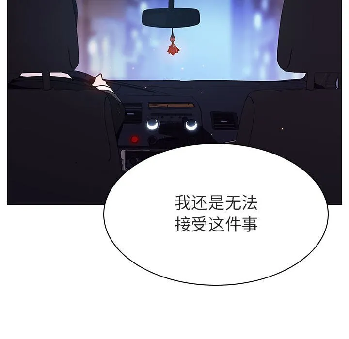 秘密合约 - 第44章 - page 72