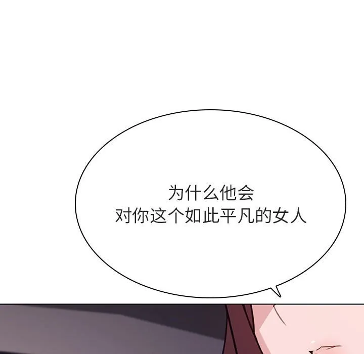 秘密合约 - 第44章 - page 73