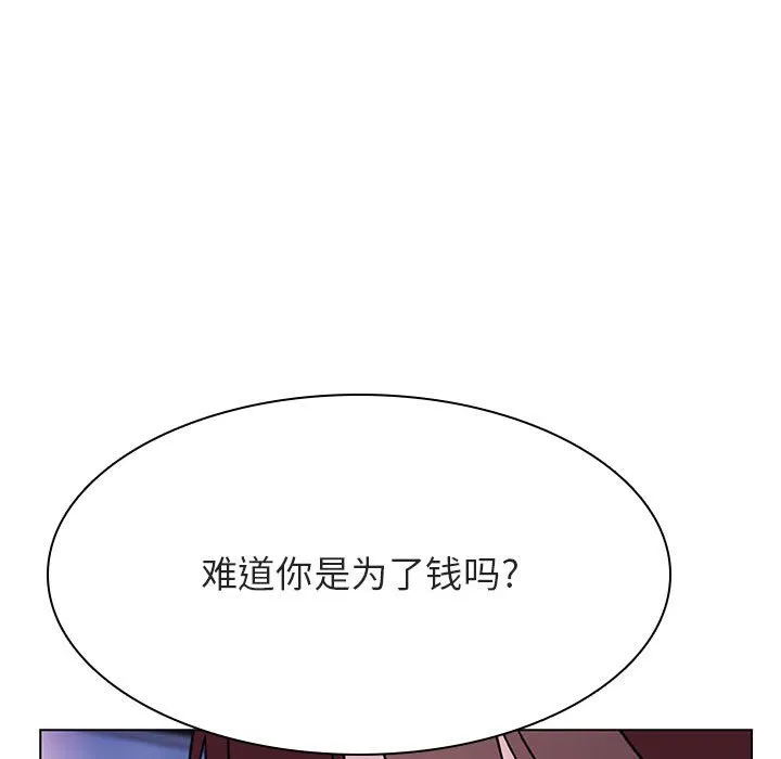 秘密合约 - 第44章 - page 78