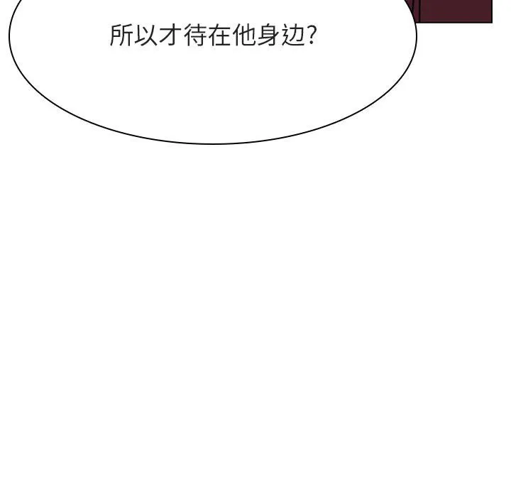 秘密合约 - 第44章 - page 80