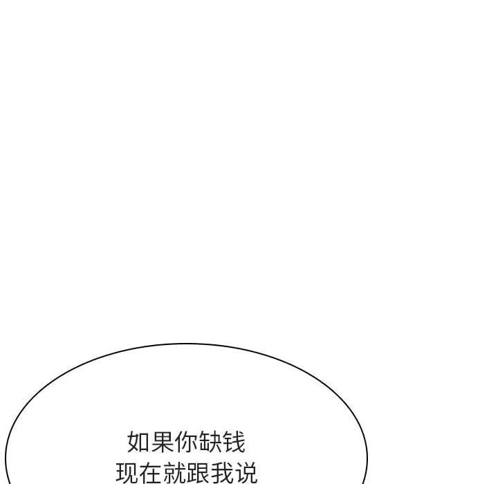 秘密合约 - 第44章 - page 83