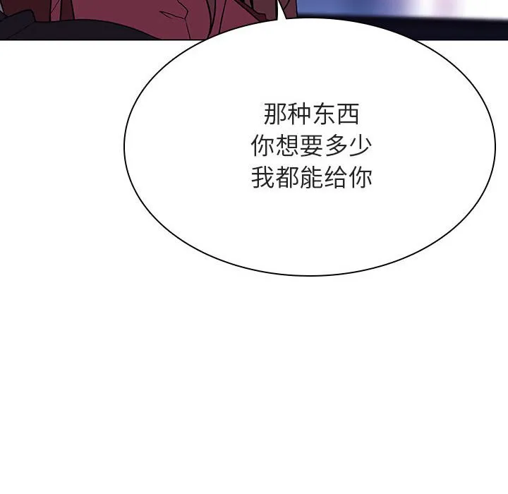 秘密合约 - 第44章 - page 85