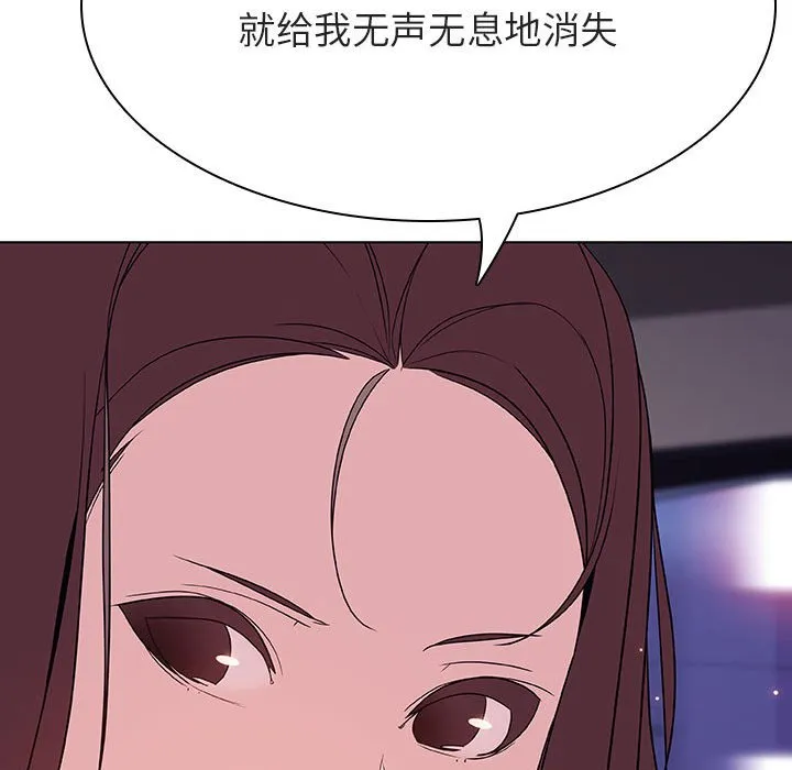 秘密合约 - 第44章 - page 87
