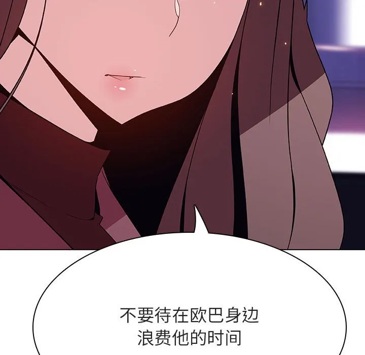 秘密合约 - 第44章 - page 88