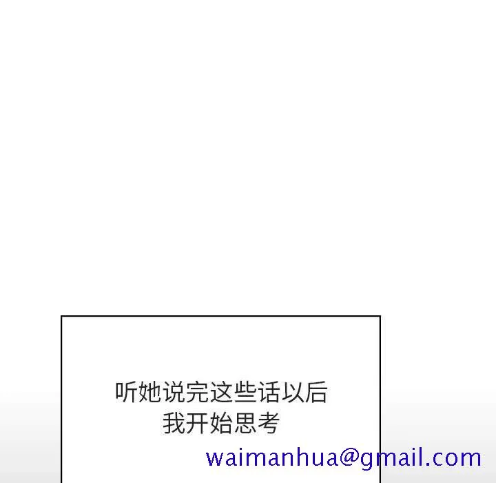 秘密合约 - 第44章 - page 91