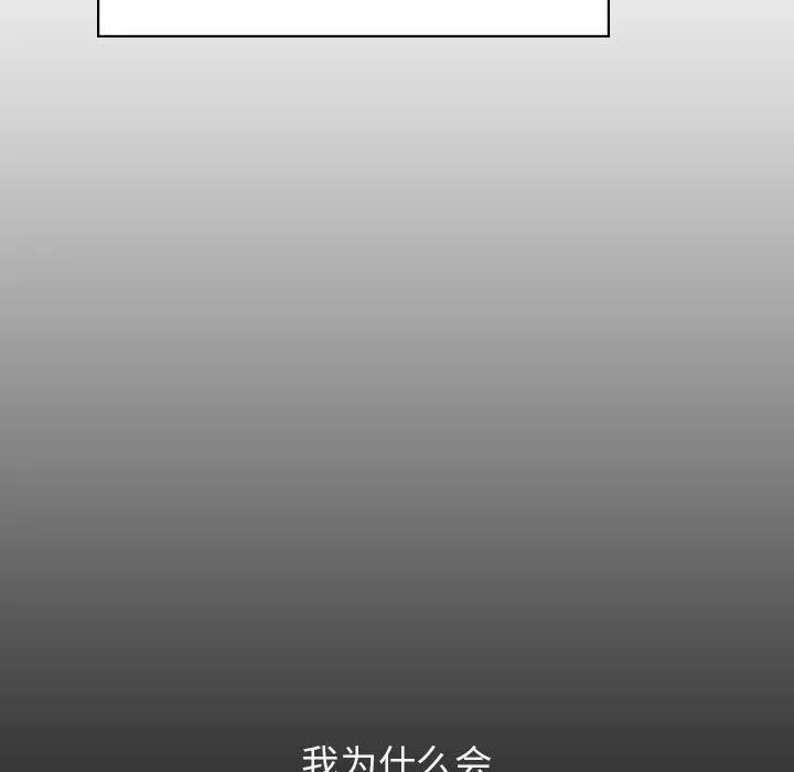 秘密合约 - 第44章 - page 92