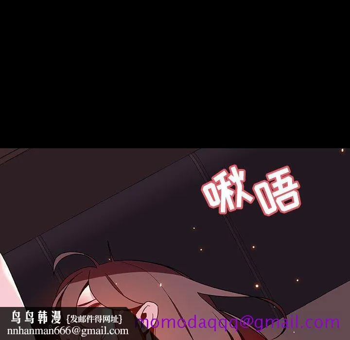秘密合约 - 第44章 - page 96