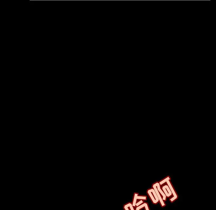 秘密合约 - 第44章 - page 99