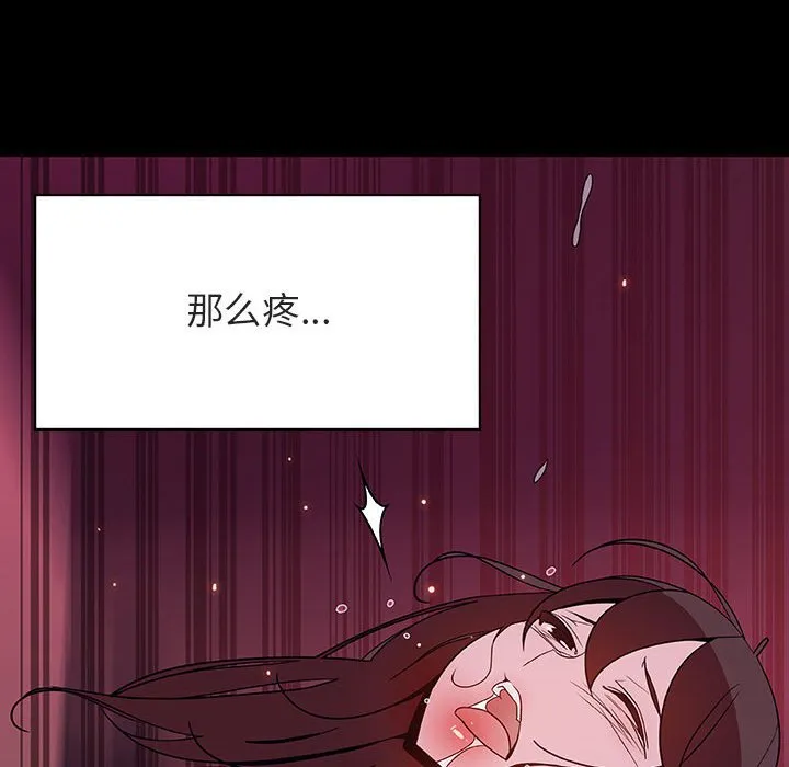 秘密合约 - 第44章 - page 102