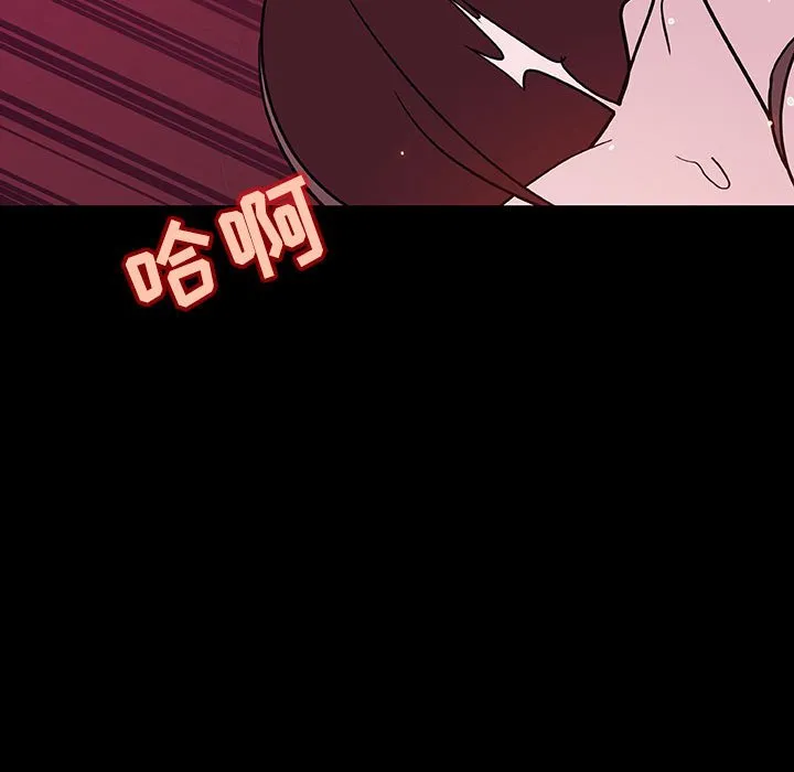 秘密合约 - 第44章 - page 108