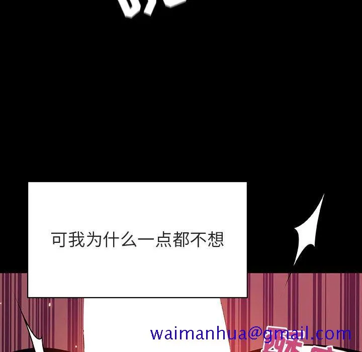 秘密合约 - 第44章 - page 111