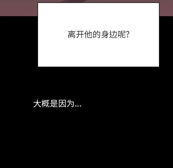 秘密合约 - 第44章 - page 115