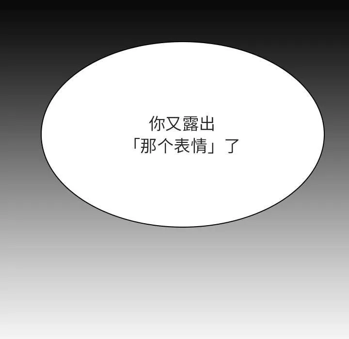 秘密合约 - 第44章 - page 117