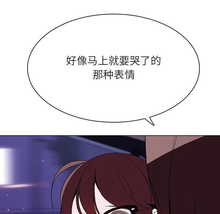 秘密合约 - 第44章 - page 120