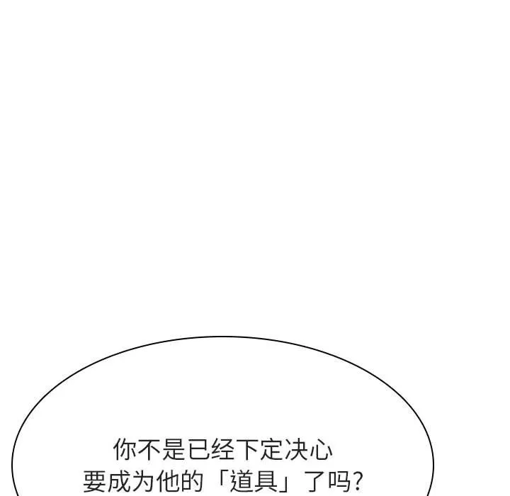 秘密合约 - 第44章 - page 128