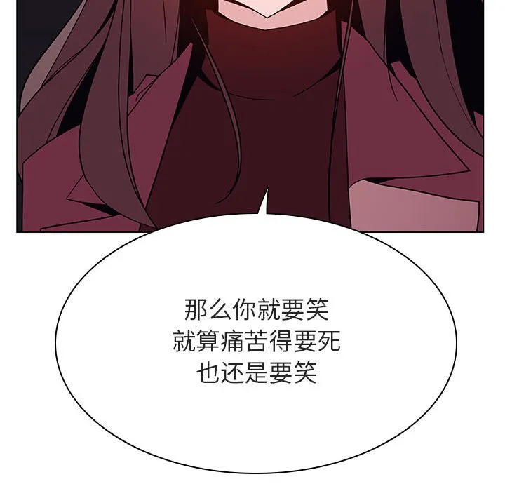 秘密合约 - 第44章 - page 130