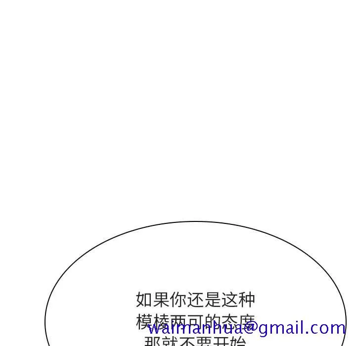 秘密合约 - 第44章 - page 131
