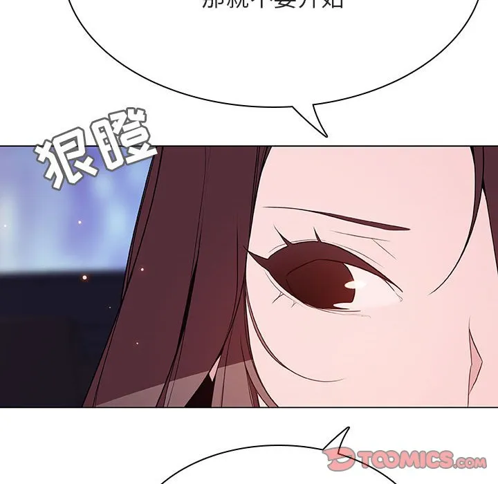 秘密合约 - 第44章 - page 132