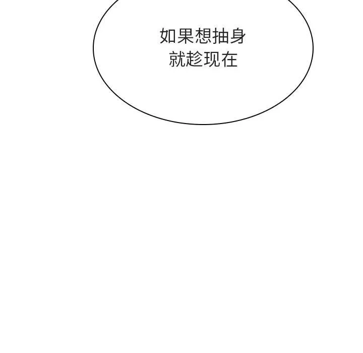 秘密合约 - 第44章 - page 133
