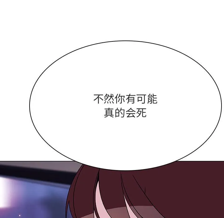 秘密合约 - 第44章 - page 134