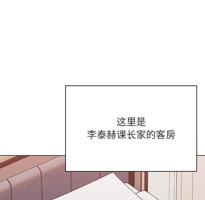 秘密合约 - 第44章 - page 152