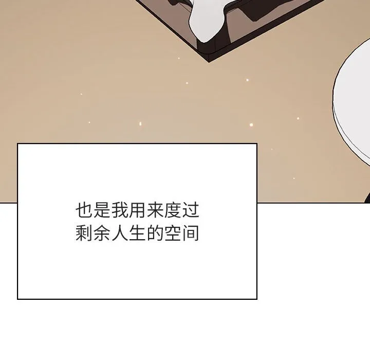 秘密合约 - 第44章 - page 154