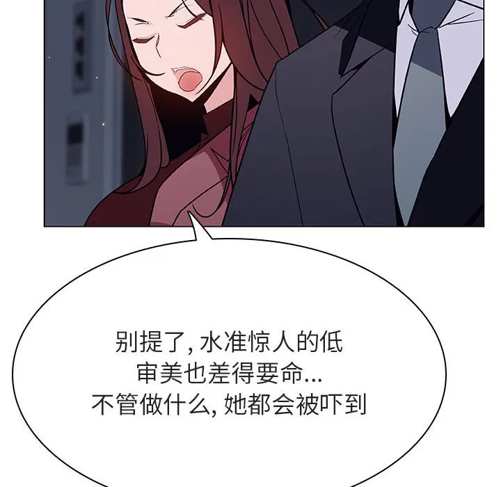 秘密合约 - 第44章 - page 162
