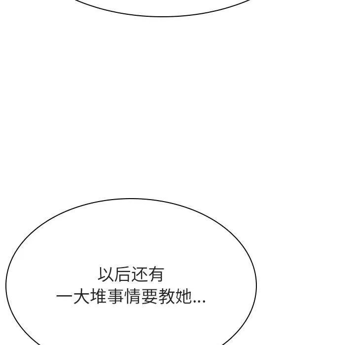 秘密合约 - 第44章 - page 163