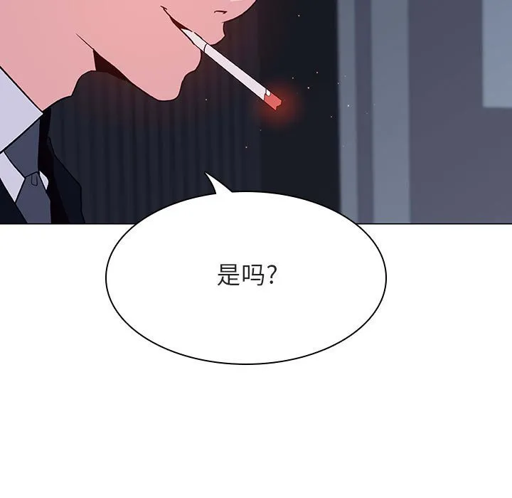 秘密合约 - 第44章 - page 167