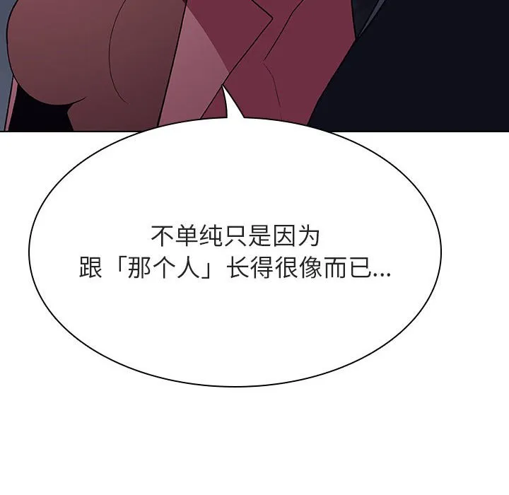 秘密合约 - 第44章 - page 172